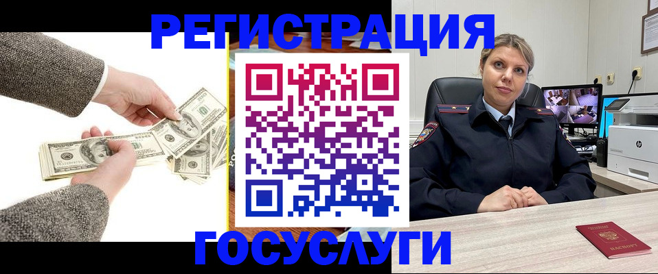 временная регистрация недорого в Одинцово